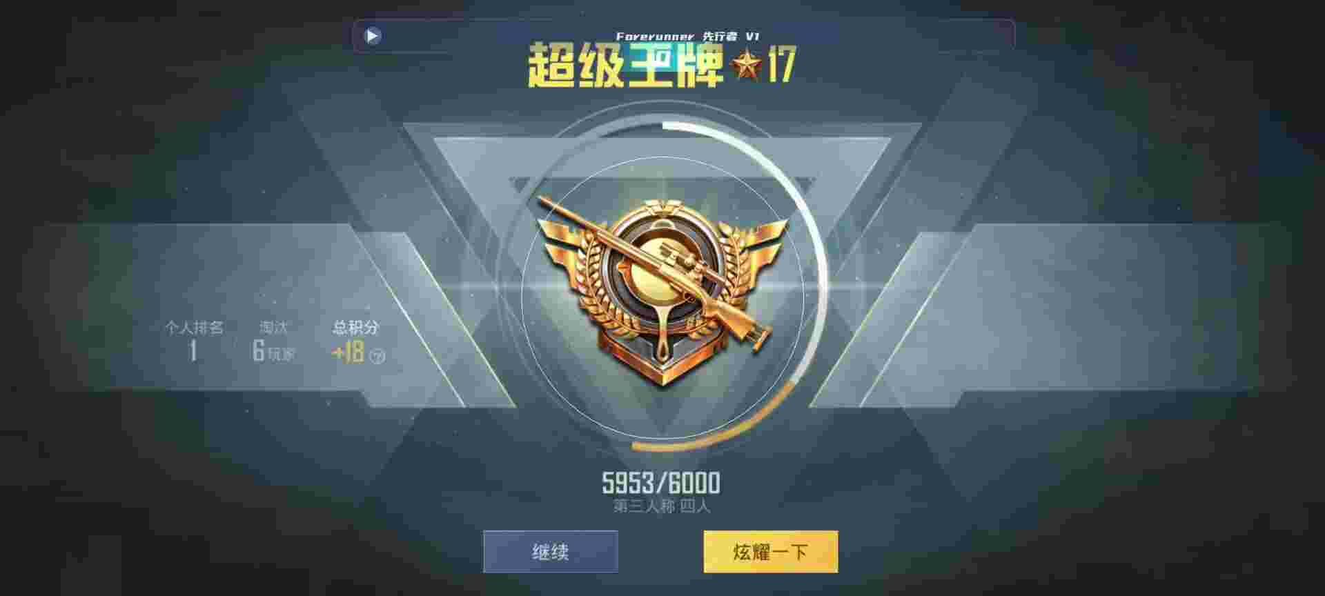 和平精英鸡腿辅助自瞄 - vivoy7s和平精英的黑科技辅助预览图